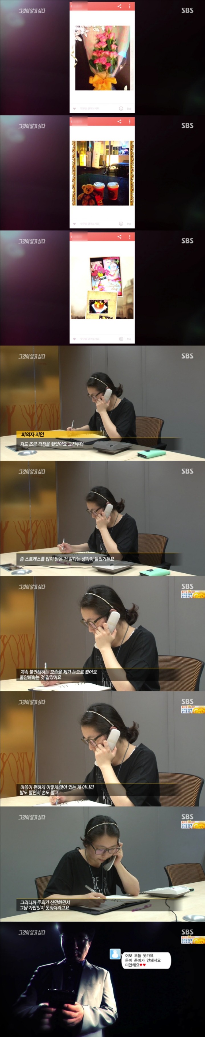 그알 레전드 14-검정미니스커트 여인.jpg | 인스티즈