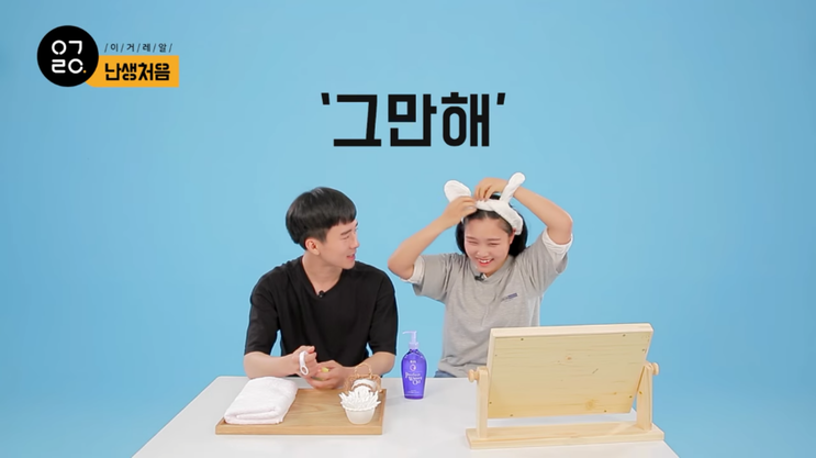 난생처음 여자친구의 생얼을 보았다.jpg | 인스티즈