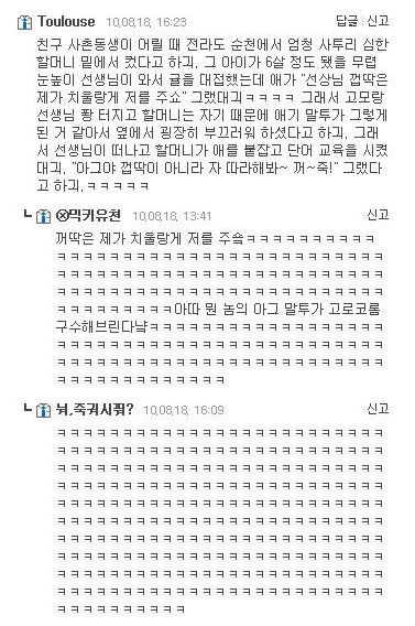 구수한 사투리 모음 | 인스티즈