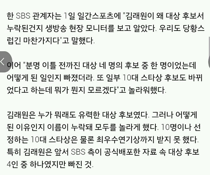 배우들이 이렇게까지 했는데 무관 | 인스티즈