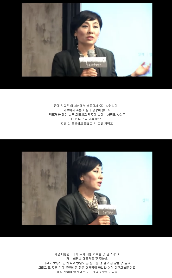 당신이 외로운 이유와 진짜 좋은 관계 | 인스티즈