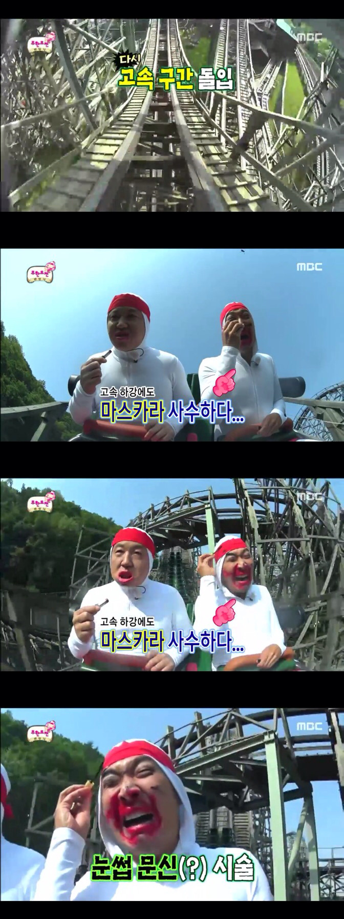 [무한도전] 정형돈과 하하의 하드코어 봄나들이 | 인스티즈