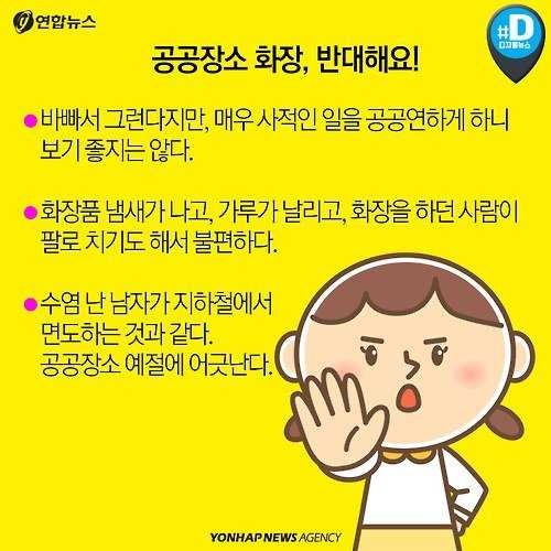 출근길 지하철에서 예뻐지는 사람들 | 인스티즈