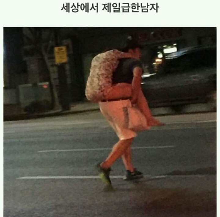 세상에서 제일 급한 남자.jpg | 인스티즈
