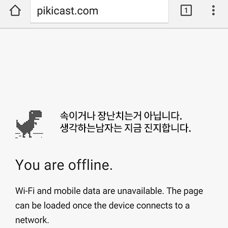 하지말라고 만들어놓은 구글의 장난질 5선 | 인스티즈