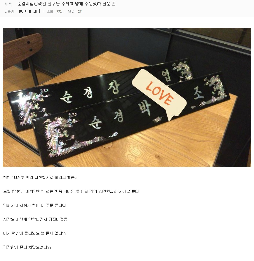 디씨인의 경찰시험 합격선물 | 인스티즈