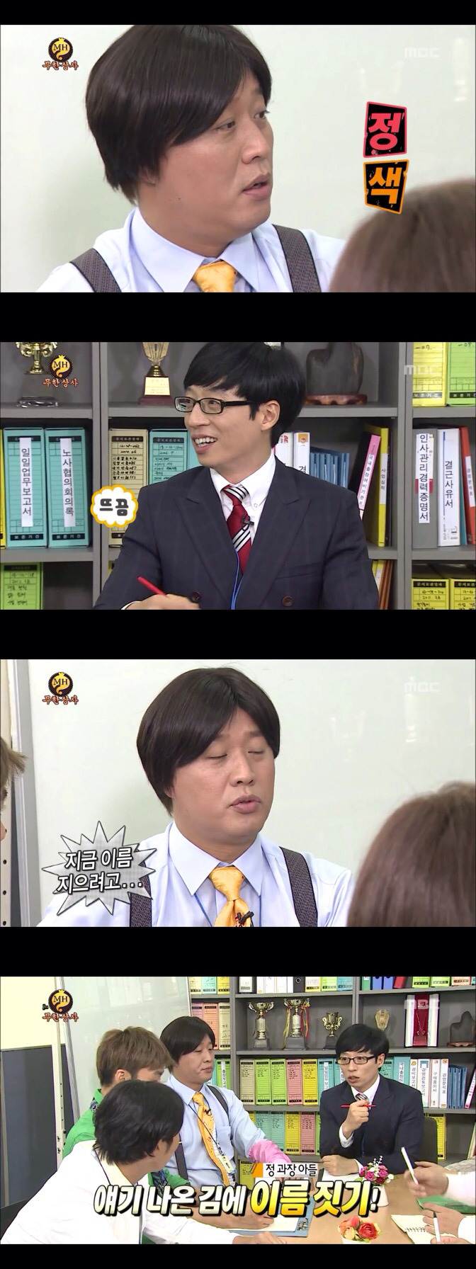 무한상사 첫 업무.jpg | 인스티즈