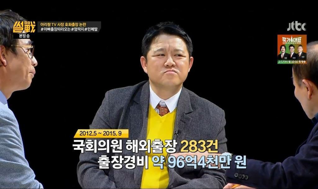 장관이 비지니스 타면 국가의 위신이 안서는 나라 | 인스티즈