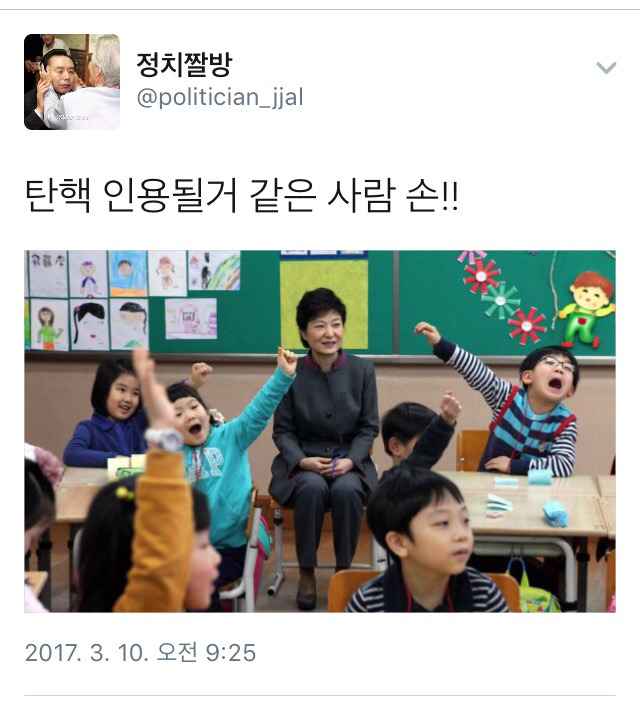 오늘의 정치짤방.twt | 인스티즈