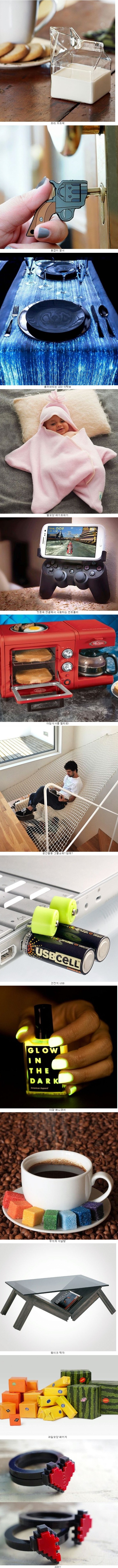 지름신을 자극하는 신기방기 아이템들.jpg | 인스티즈