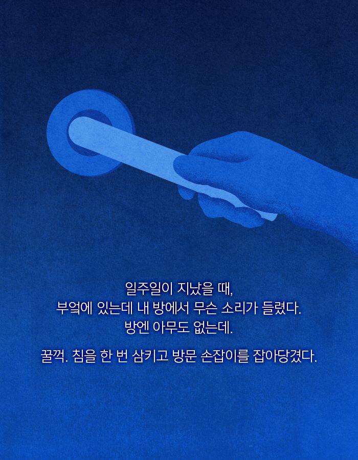 자살한 친구의 시체가 사라졌다.jpgtxt | 인스티즈