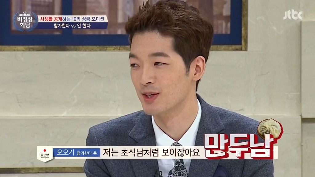 [비정상회담] 조곤조곤 빵터지는 일본대표 오오기상.gif | 인스티즈