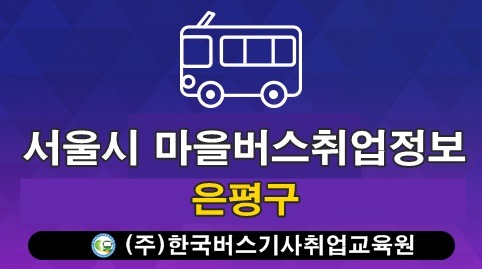 두산운수 이미지
