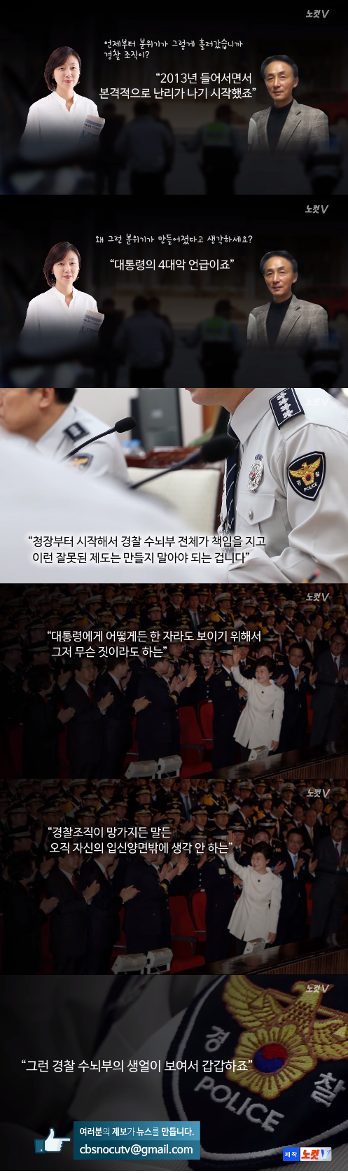 전 총경이 밝힌 학교전담경찰 외모가 아이돌 뺨치는 이유.jpg | 인스티즈