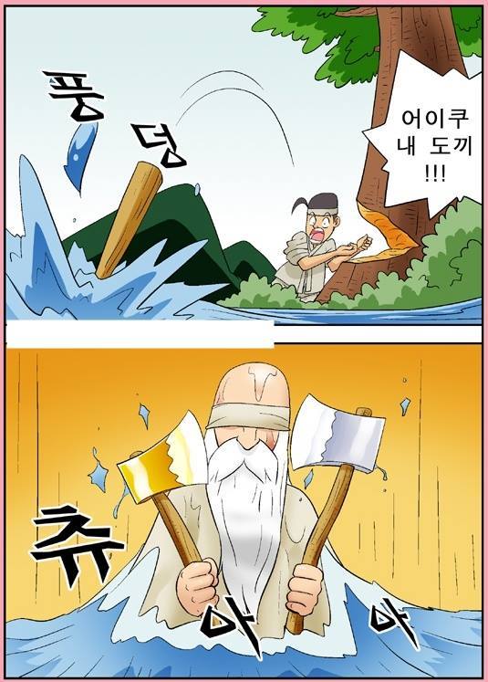 금도끼은도끼 이미지