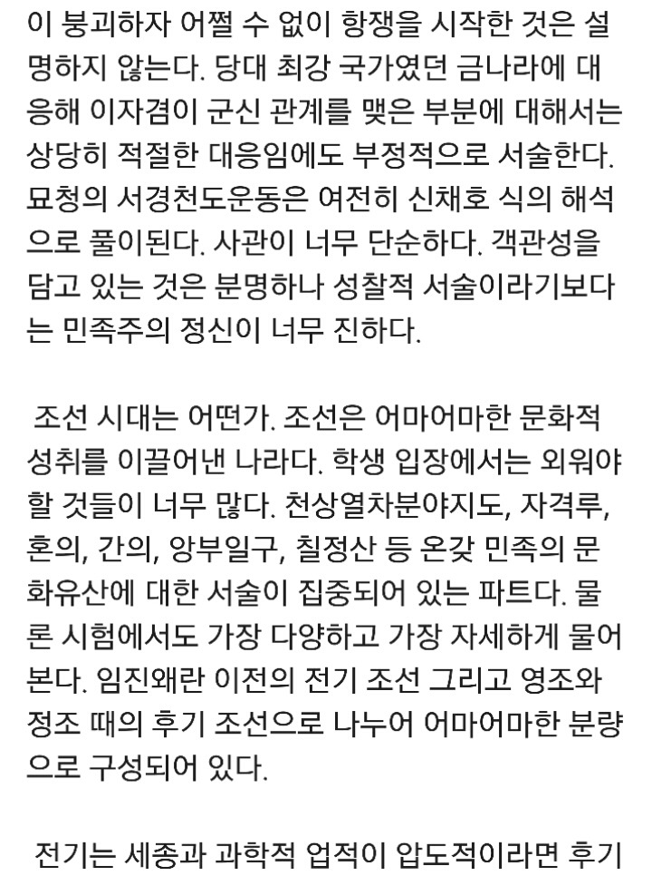 한국 교과서 이대로 괜찮은가? | 인스티즈