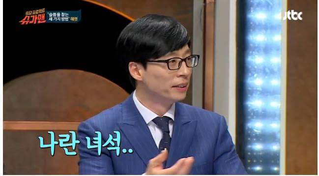 미담 자판기 유재석 | 인스티즈