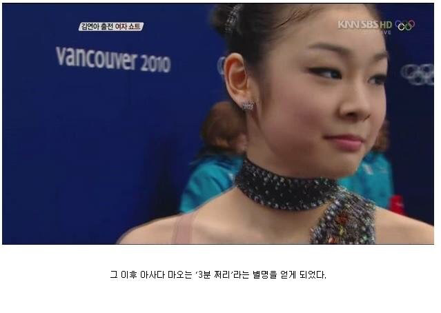 대한민국 국민들을 안심시켰던 김연아의 표정 | 인스티즈