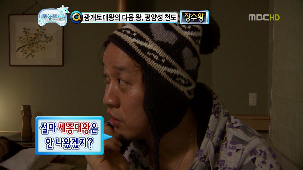 [무한도전] 길 & 하하 티키타카 | 인스티즈