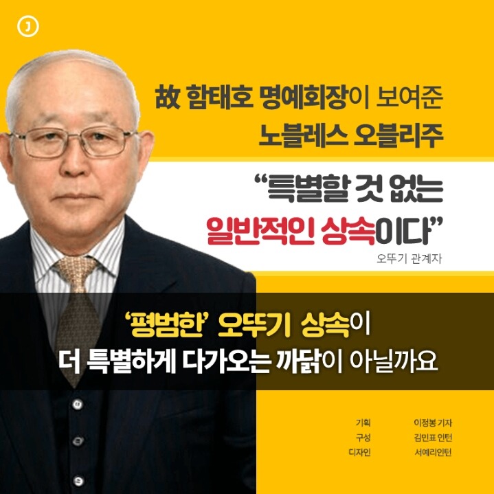 회장님의 흔한 상속이 특별한 이유 | 인스티즈
