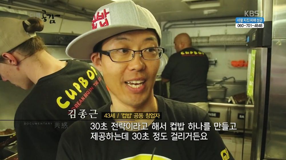 미국에서 성공한 요식업 | 인스티즈