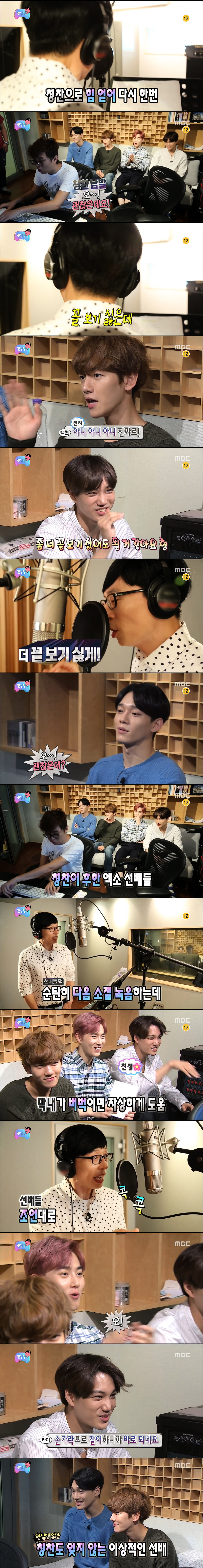 [무한도전] 칭찬의 나라 SM타운이 매우 당황스러운 유재석.jpg | 인스티즈