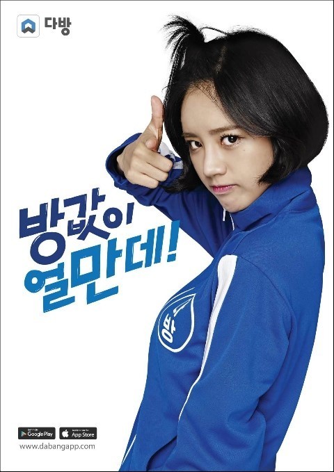 혜리 다방 ㅋㅋ.jpg | 인스티즈