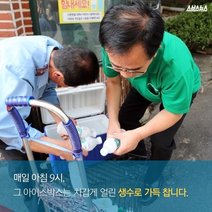 매일 아침 9시에 채워지는 생수 | 인스티즈