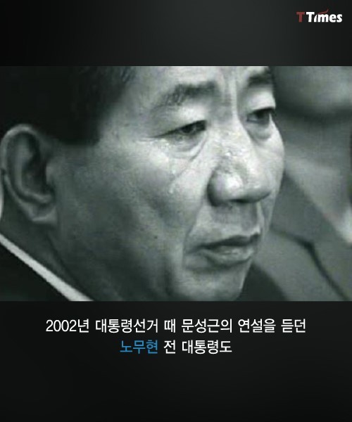 대통령의 눈물이 갖추어야 할 조건 | 인스티즈
