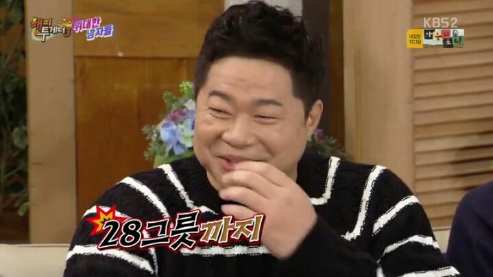 [해피투게더] 많이 먹는 스타일 아니라는 현주엽 | 인스티즈