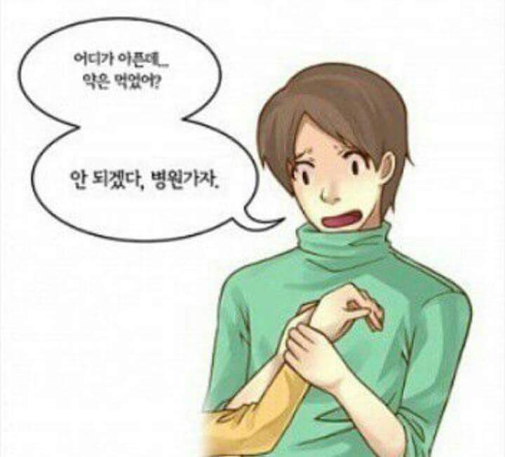 오빠 나 아퍼 | 인스티즈