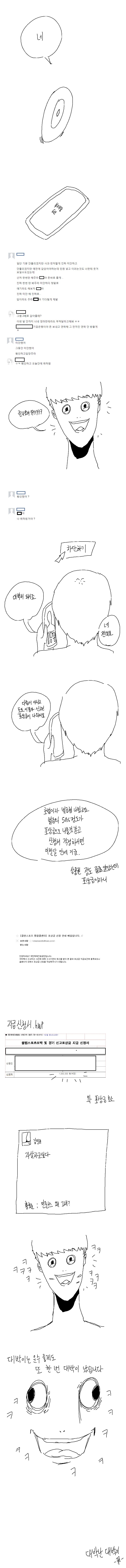 대박이 난 대박이 (혼밥티 작가 최신작) | 인스티즈