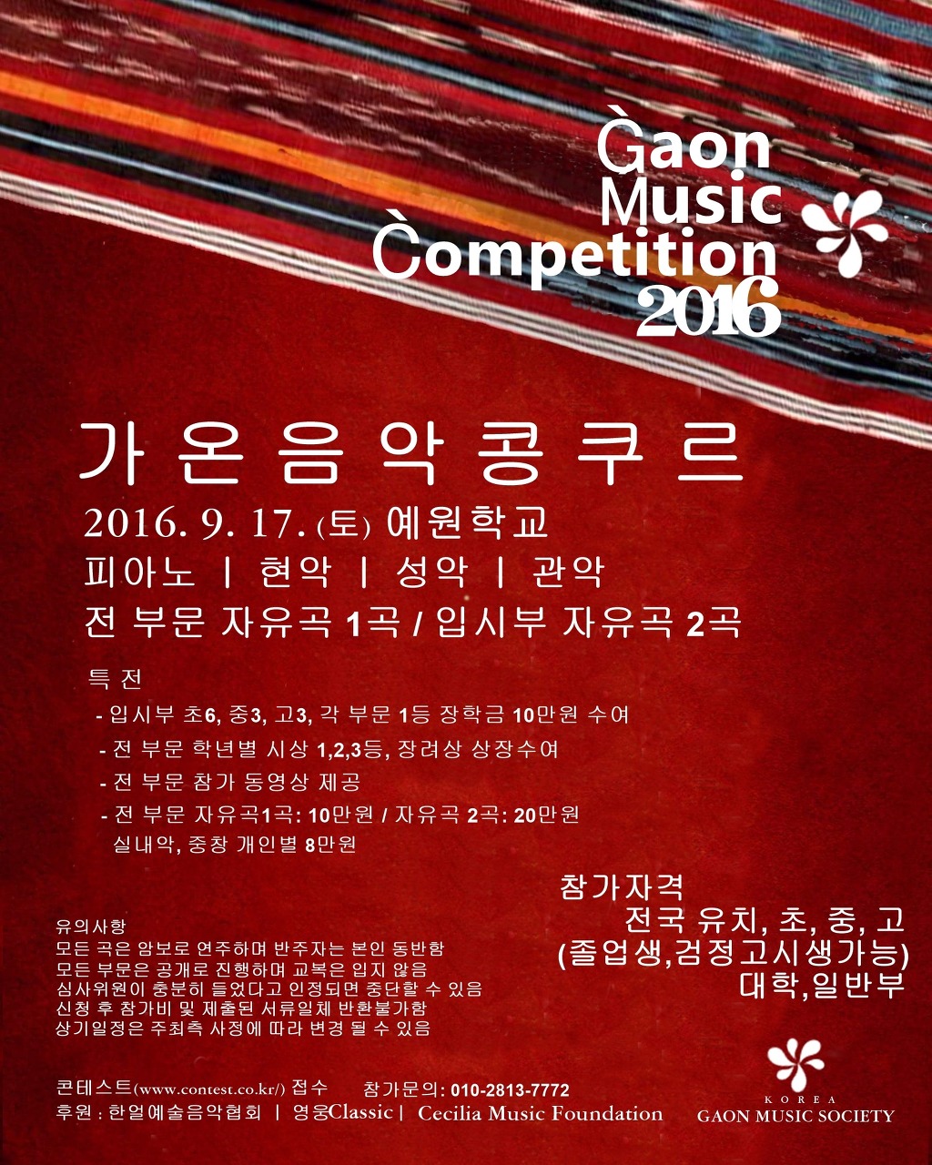 예원학교 이미지