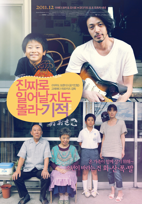 일본 영화 좋아하는 분들한테 추천하는 작품들 | 인스티즈