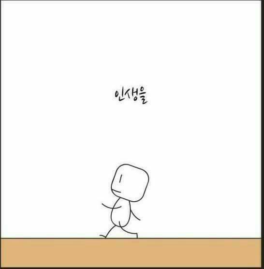 힘드시나요?... | 인스티즈