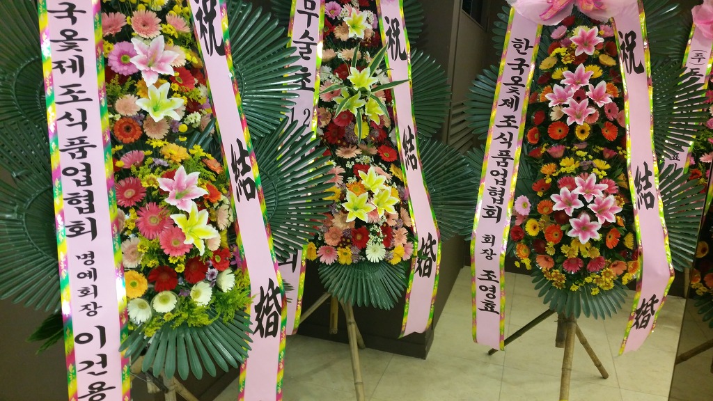 참옻지장수연구소 이미지