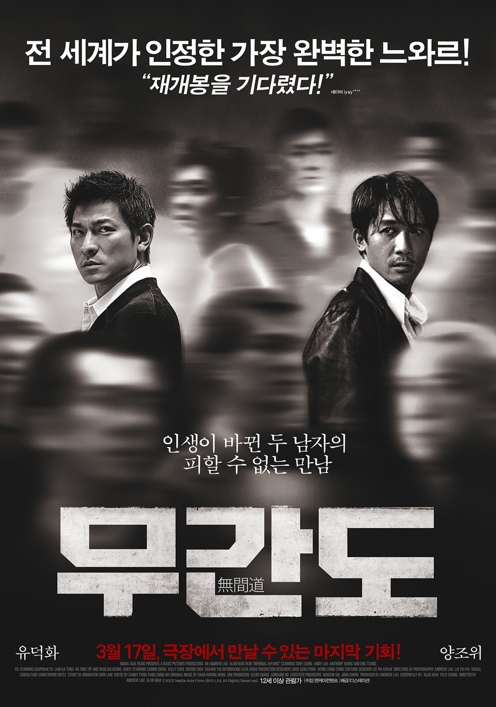 내가 뽑은 홍콩 영화 베스트 5 | 인스티즈