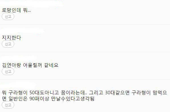 여자 연예인들이 외모 안본다고 하는 이유 | 인스티즈