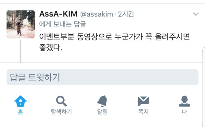 문재인 후보가 목포에 와서 한 인사말!!! | 인스티즈