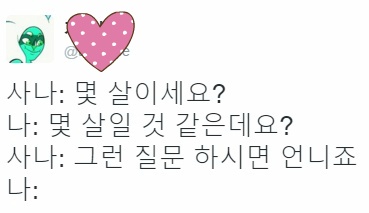 [트와이스] 팬싸에서 팬한테 일침 날리는 똑순이 사나 ㅋㅋㅋㅋ | 인스티즈