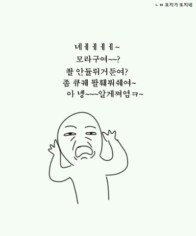 쓸만한 카톡짤 | 인스티즈
