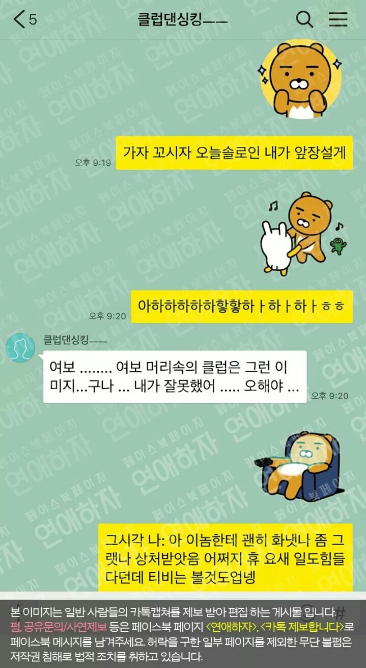 클럽 한 번도 안 가본 여자친구가 위험한 이유 (귀여움주의) | 인스티즈