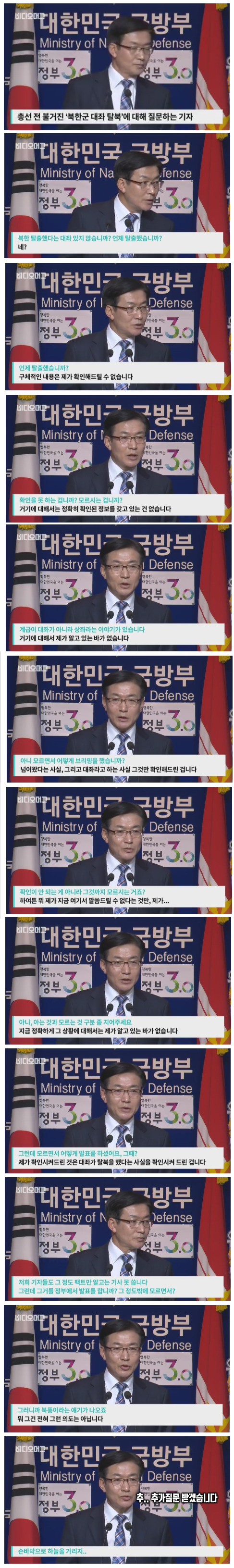 북풍몰이 캐내는 기자의 패기 | 인스티즈