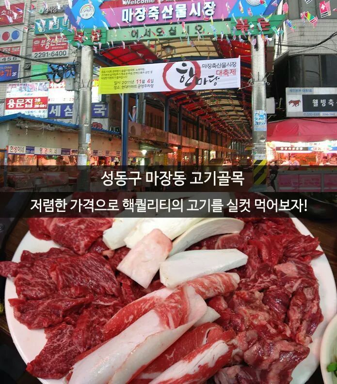 서울 10대 먹자 골목 | 인스티즈