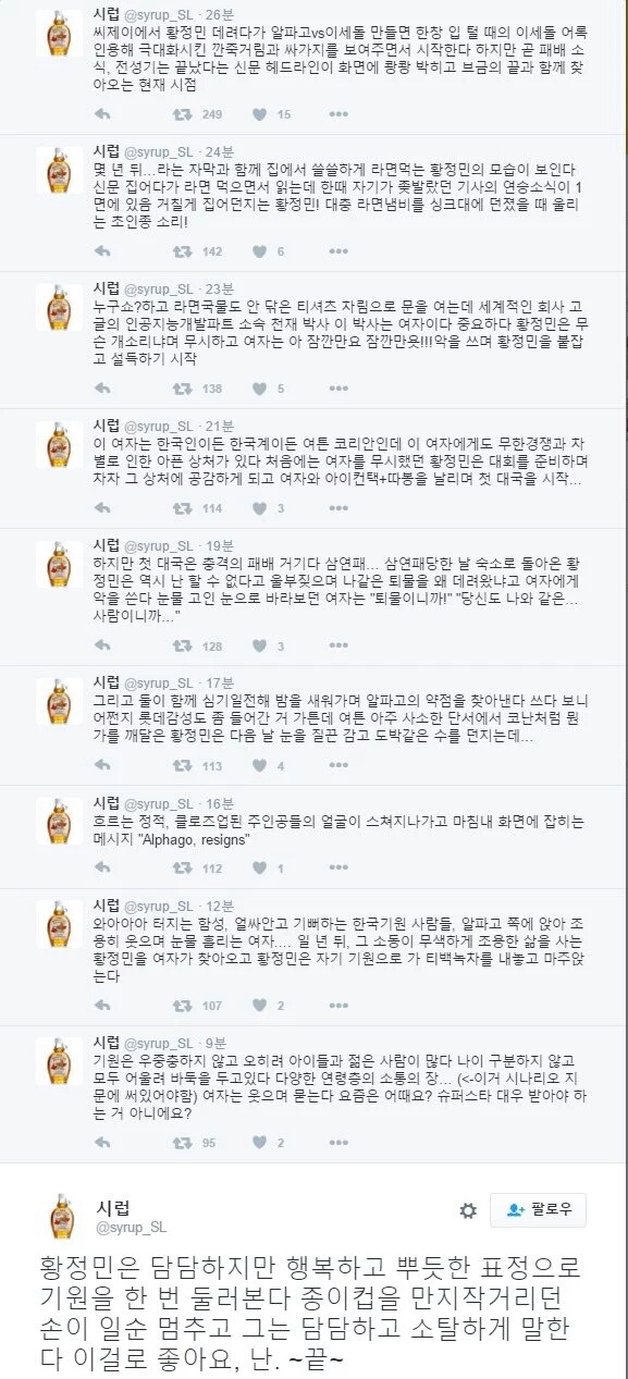 cj 감성으로 이세돌 vs 알파고 영화를 만든다면..... | 인스티즈