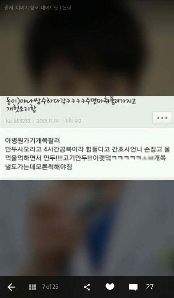 수면마취썰 모음.jpg | 인스티즈