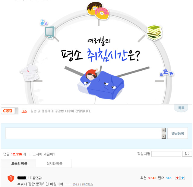 추억의 싸이월드 커버스토리 | 인스티즈