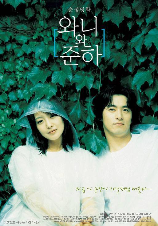 2000년대 초반(2003년 포함) 한국영화 로맨스 감성 | 인스티즈