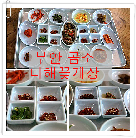 상록수젓갈 이미지
