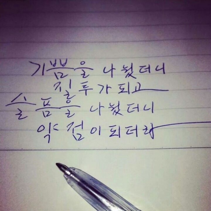사회생활하다보면 공감가는 글귀.JPG | 인스티즈